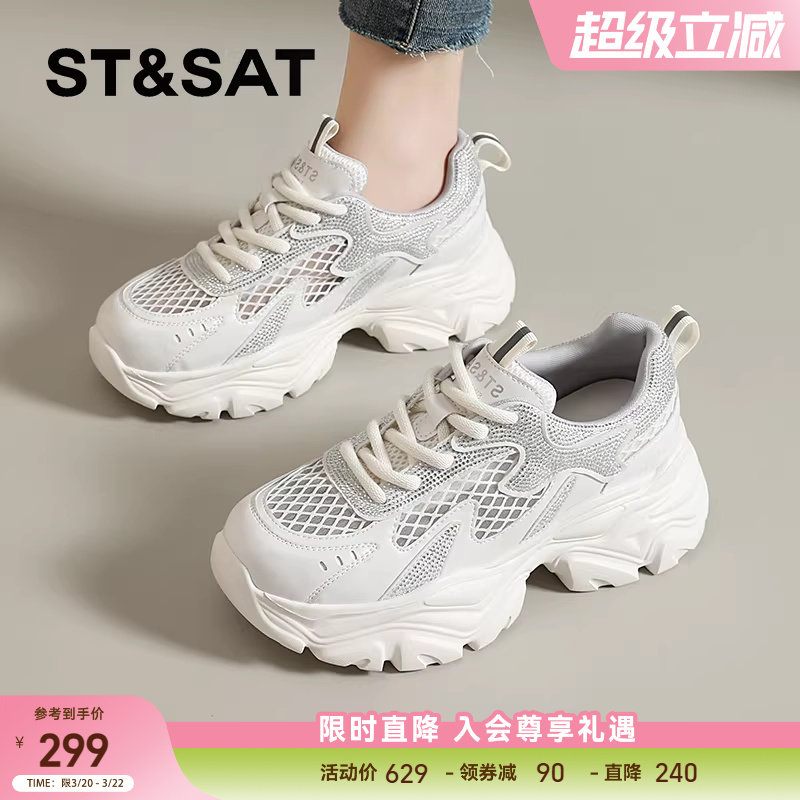 星期六镂空老爹鞋女款春季透气薄款网面鞋运动凉鞋厚底增高小白鞋