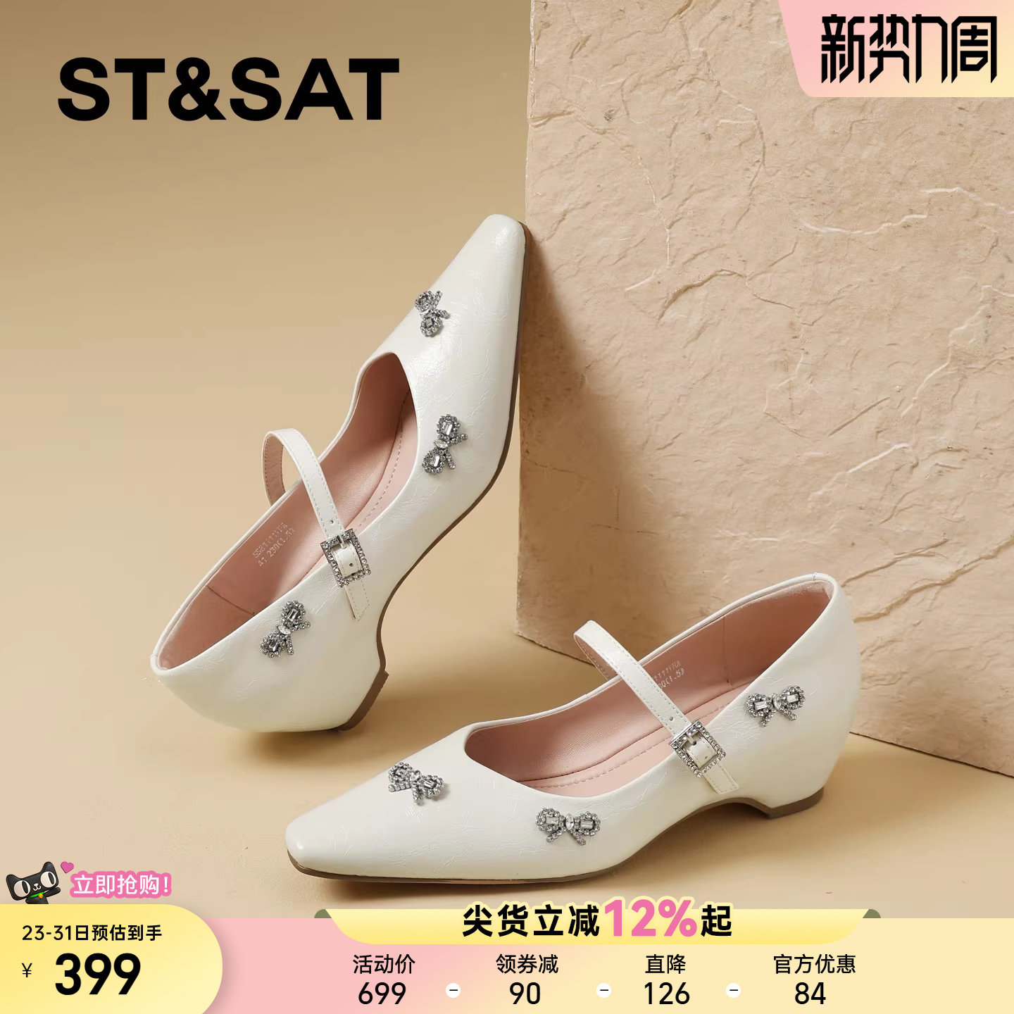 星期六真皮坡跟内增高玛丽珍鞋女2026春季新款方头一字带浅口单鞋