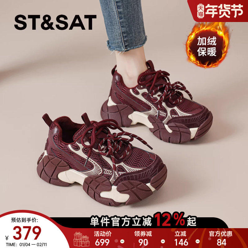 星期六厚底老爹鞋女2025秋冬新款加绒红色休闲运动鞋增高复古棉鞋,女鞋,时尚休闲鞋,淘宝优惠券,粉丝福利购,淘宝优惠卷