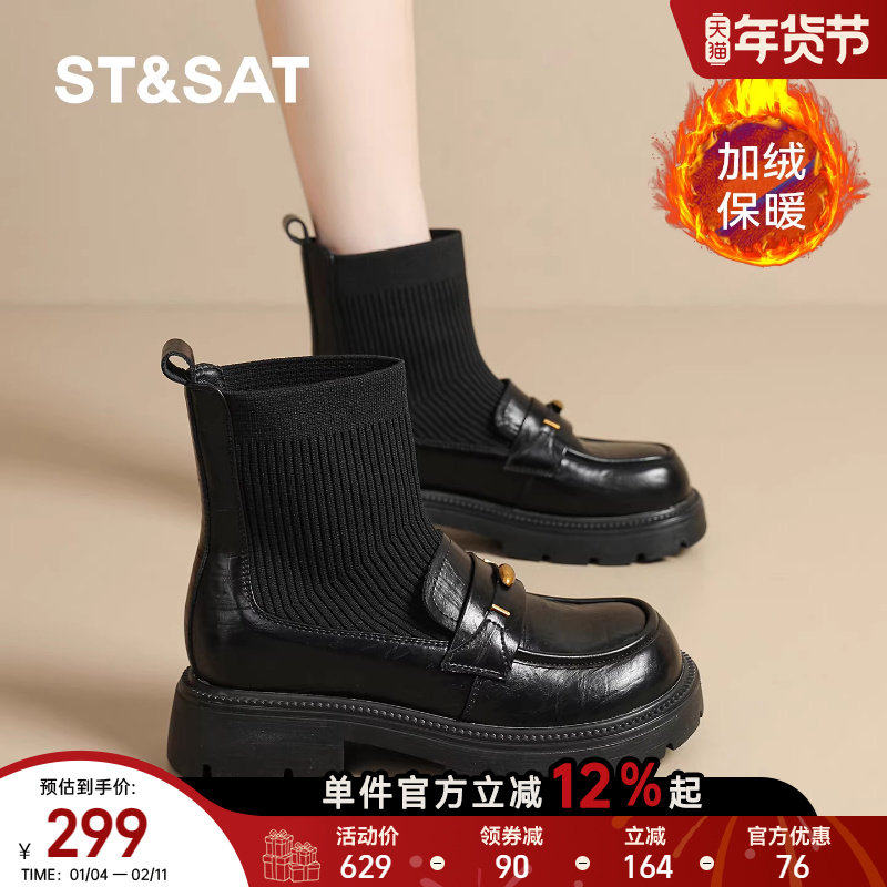 星期六厚底增高弹力袜口鞋女2025秋冬新款加绒保暖乐福鞋袜靴短靴,女鞋,弹力靴/袜靴,淘宝优惠券,粉丝福利购,淘宝优惠卷