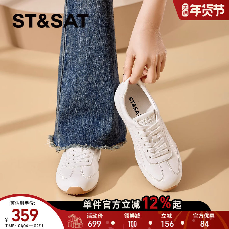 星期六平底德训鞋女2026年春季新款软底小白鞋休闲运动鞋系带板鞋,女鞋,德训鞋,淘宝优惠券,粉丝福利购,淘宝优惠卷