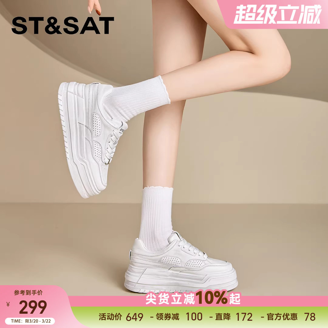 星期六百搭厚底内增高小白鞋女款2026年春季新款巨好看不累脚板鞋