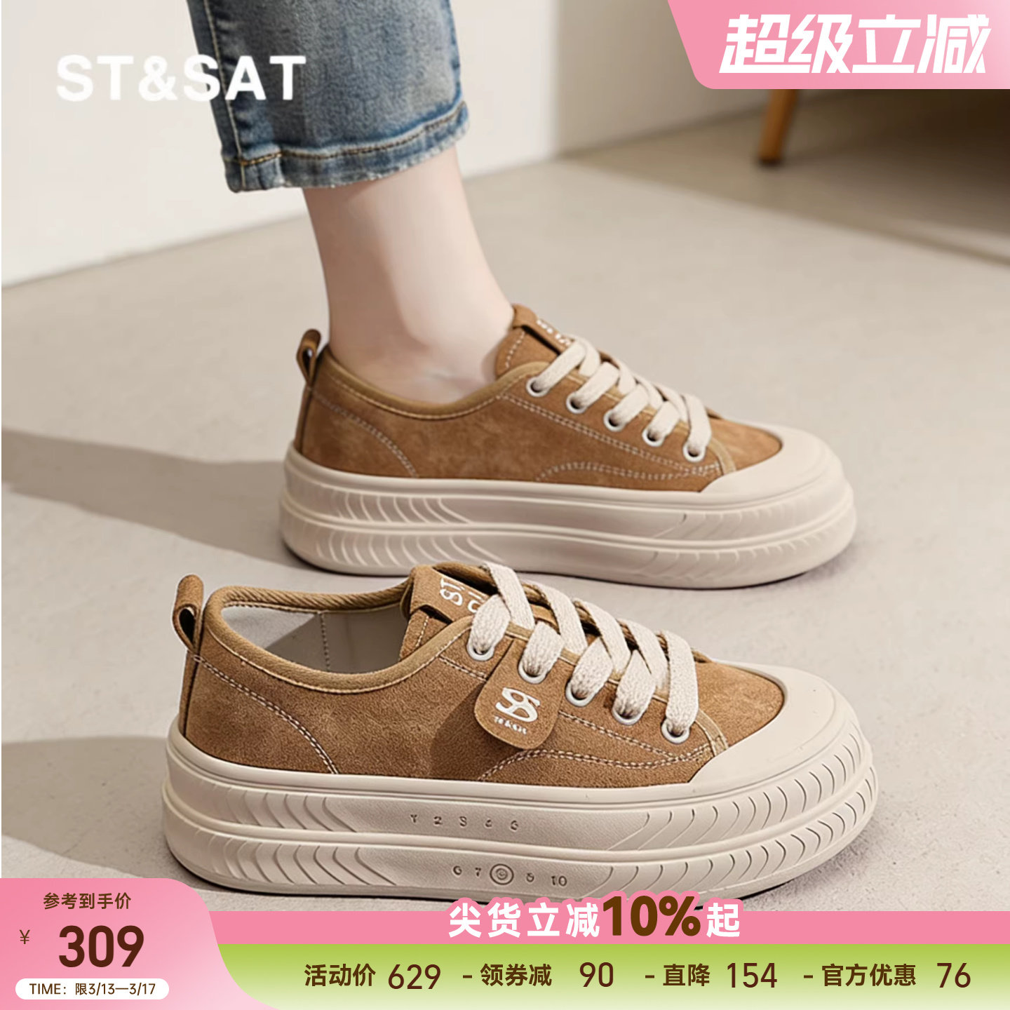 星期六真皮厚底板鞋女春季新款透气防滑运动鞋女士增高大头帆布鞋