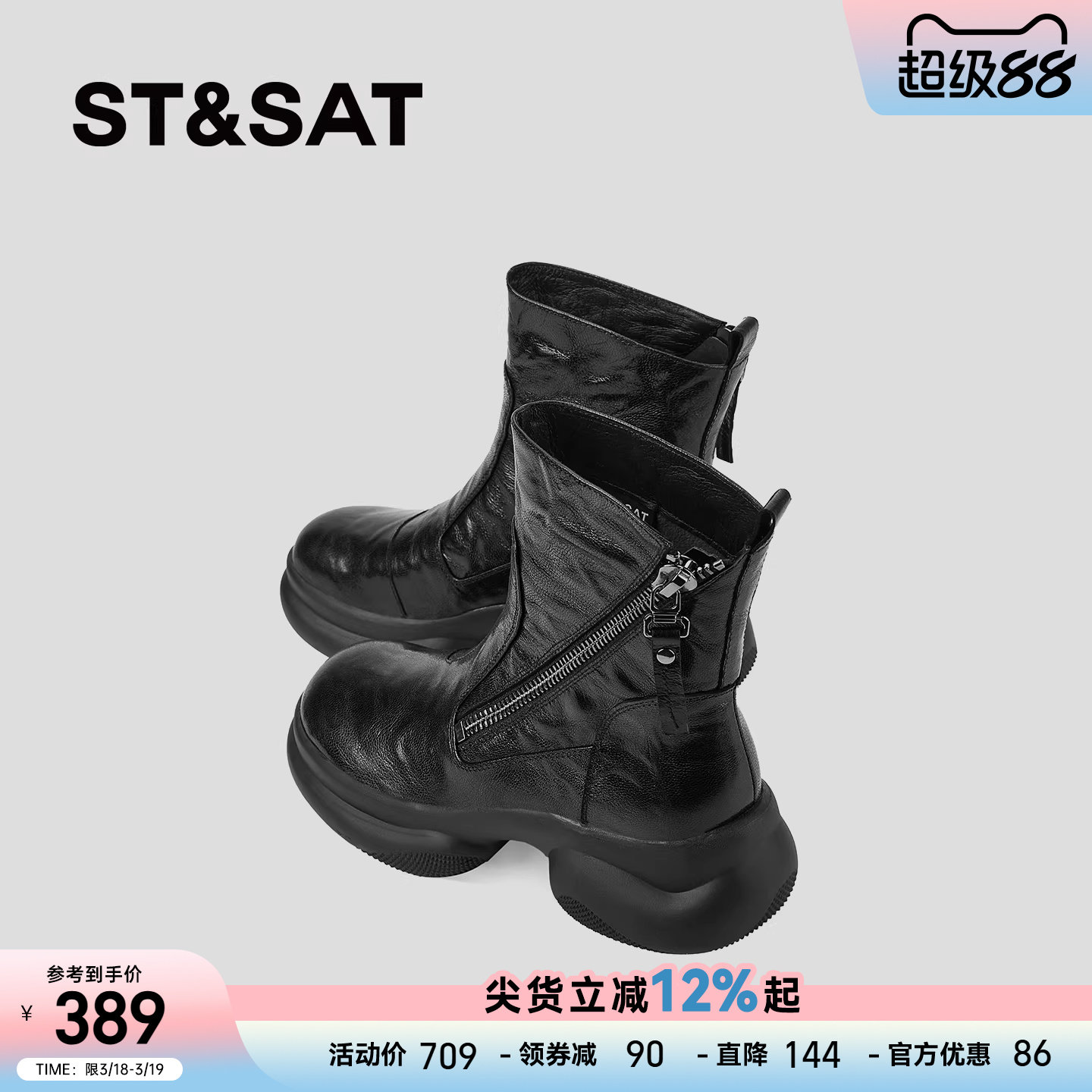 星期六黑色厚底短靴女拉链马丁靴瘦瘦靴不累脚小个子2025冬季新款