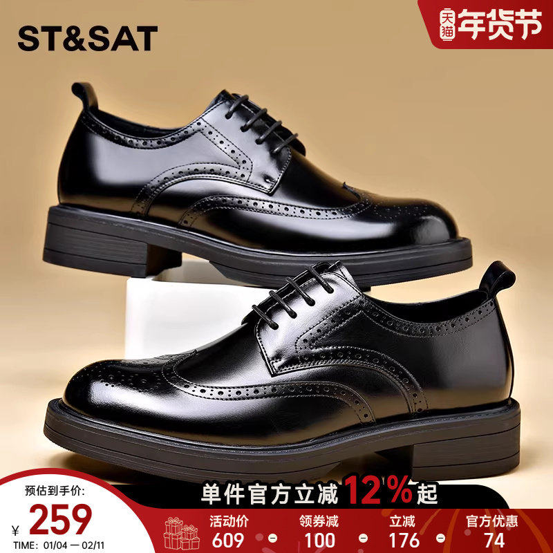 星期六男士商务休闲皮鞋男款英伦复古真皮软底布洛克结婚新郎皮鞋,流行男鞋,正装皮鞋,淘宝优惠券,粉丝福利购,淘宝优惠卷