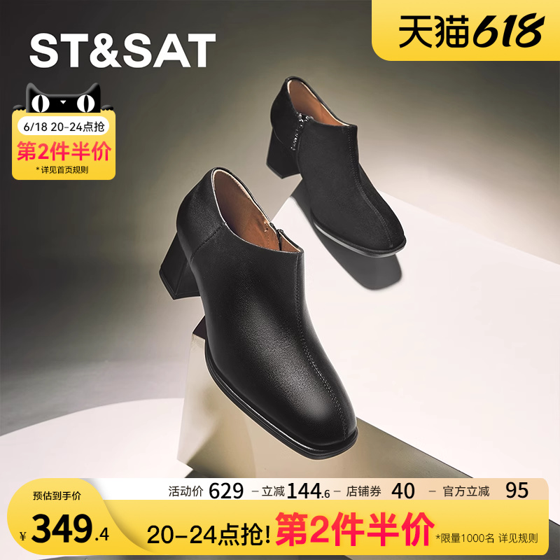 星期六深口单鞋春秋新款优雅简约羊皮商务通勤女鞋SSC311232
