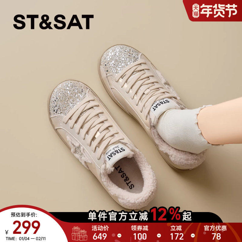 星期六加绒小白板鞋女2025新款冬季圆头防滑厚底保暖休闲运动板鞋,女鞋,棉鞋,淘宝优惠券,粉丝福利购,淘宝优惠卷