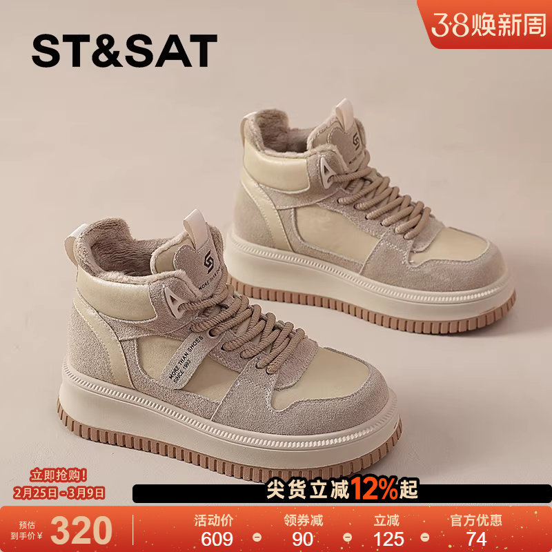 星期六厚底加绒高帮板鞋女款2025爆款冬季保暖棉鞋增休闲鞋【直】