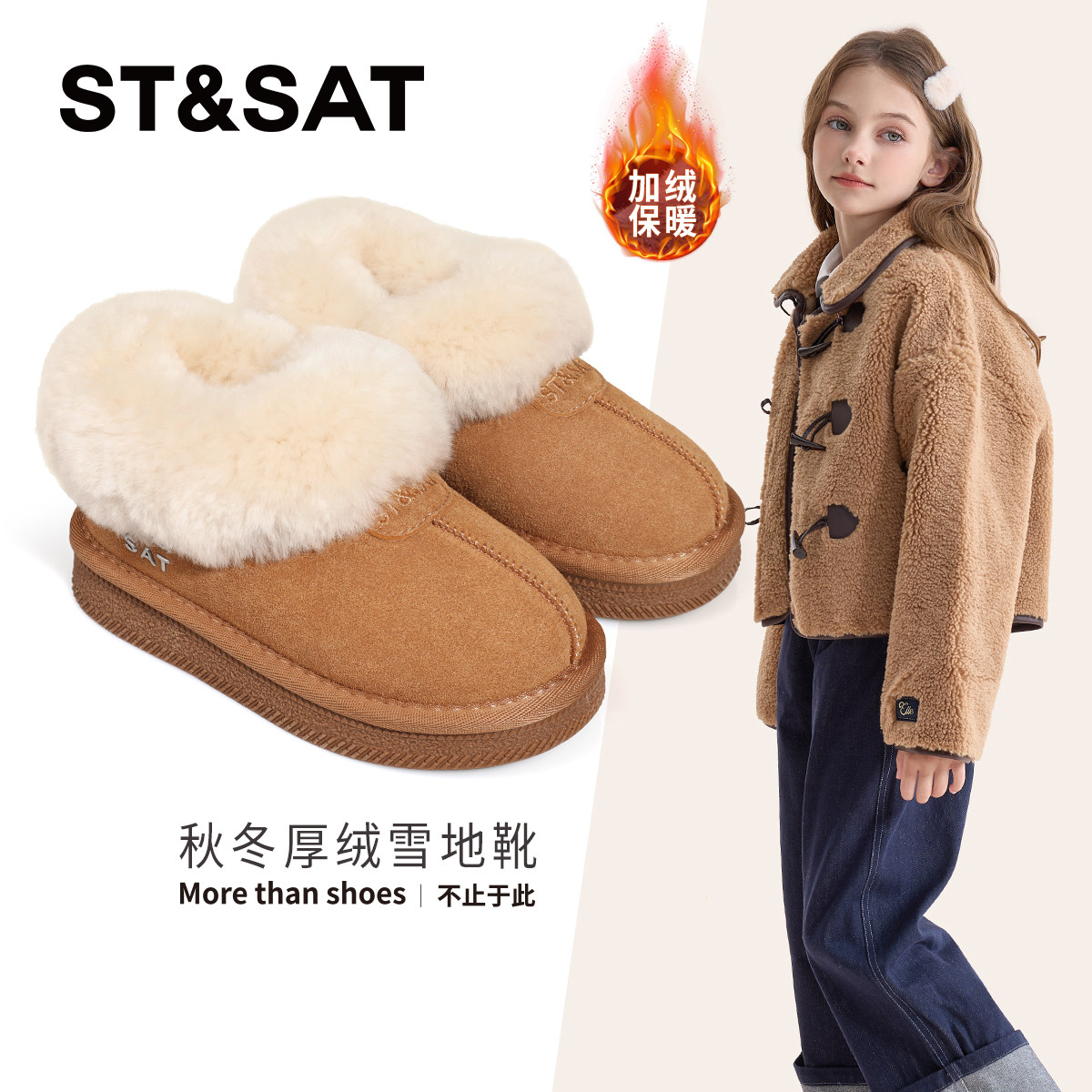 星期六童鞋儿童雪地靴2025冬季新款加绒加厚软底防滑女童保暖棉靴,童鞋/婴儿鞋/亲子鞋,棉靴,淘宝优惠券,粉丝福利购,淘宝优惠卷