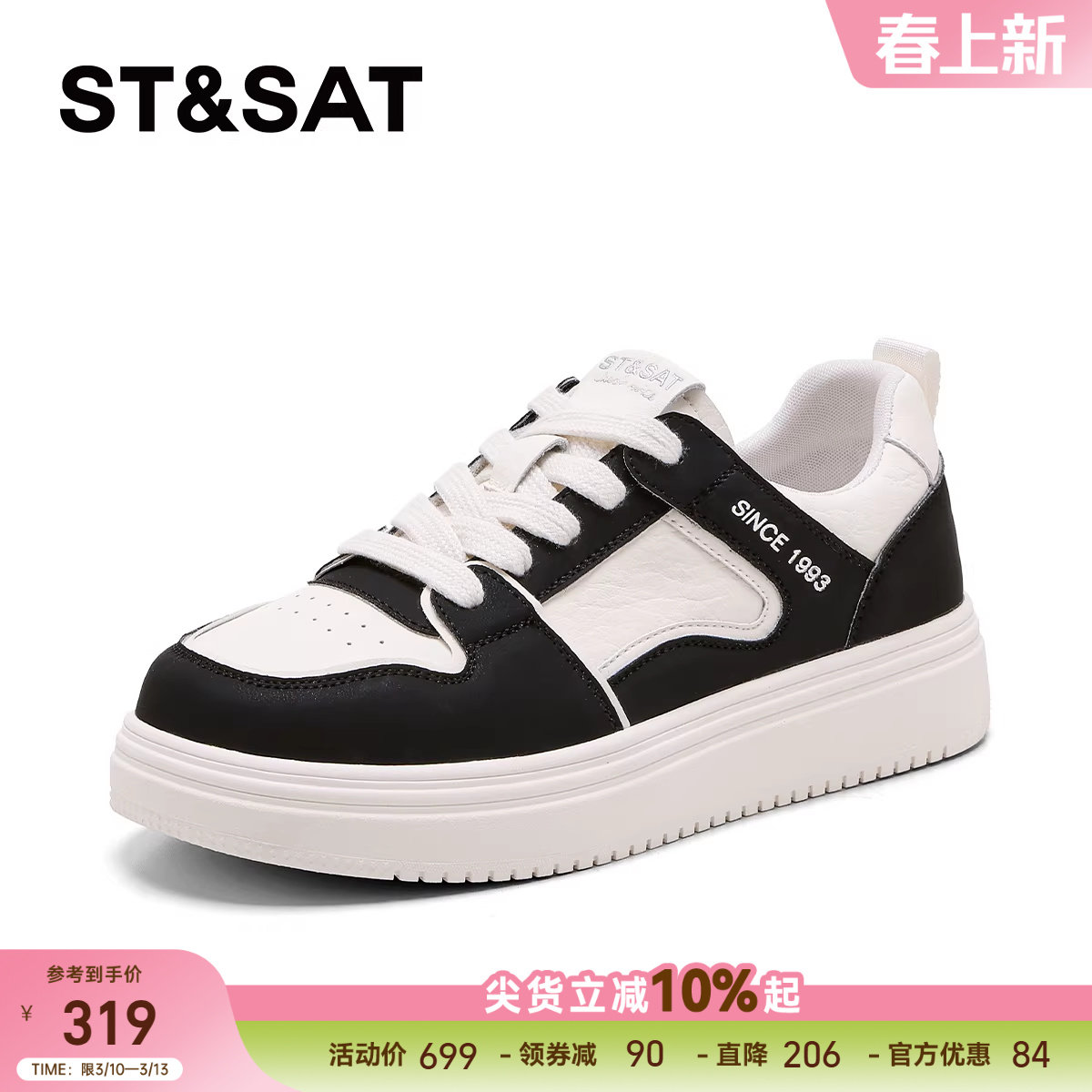 星期六厚底板鞋女2026新款巨好看的百搭鞋子运动鞋女款韩系小白鞋