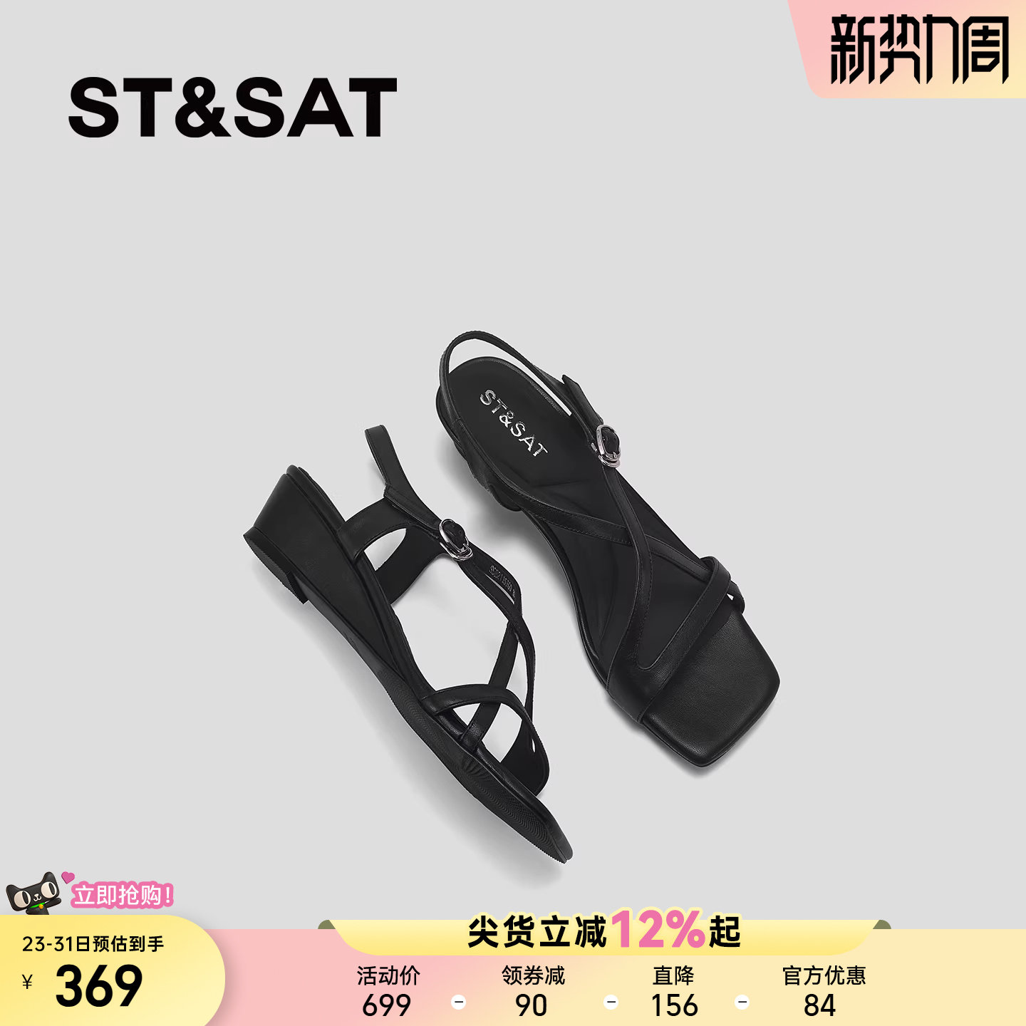 星期六简约风交叉带凉鞋2026夏真皮方头坡跟百搭巨好看高级感女鞋