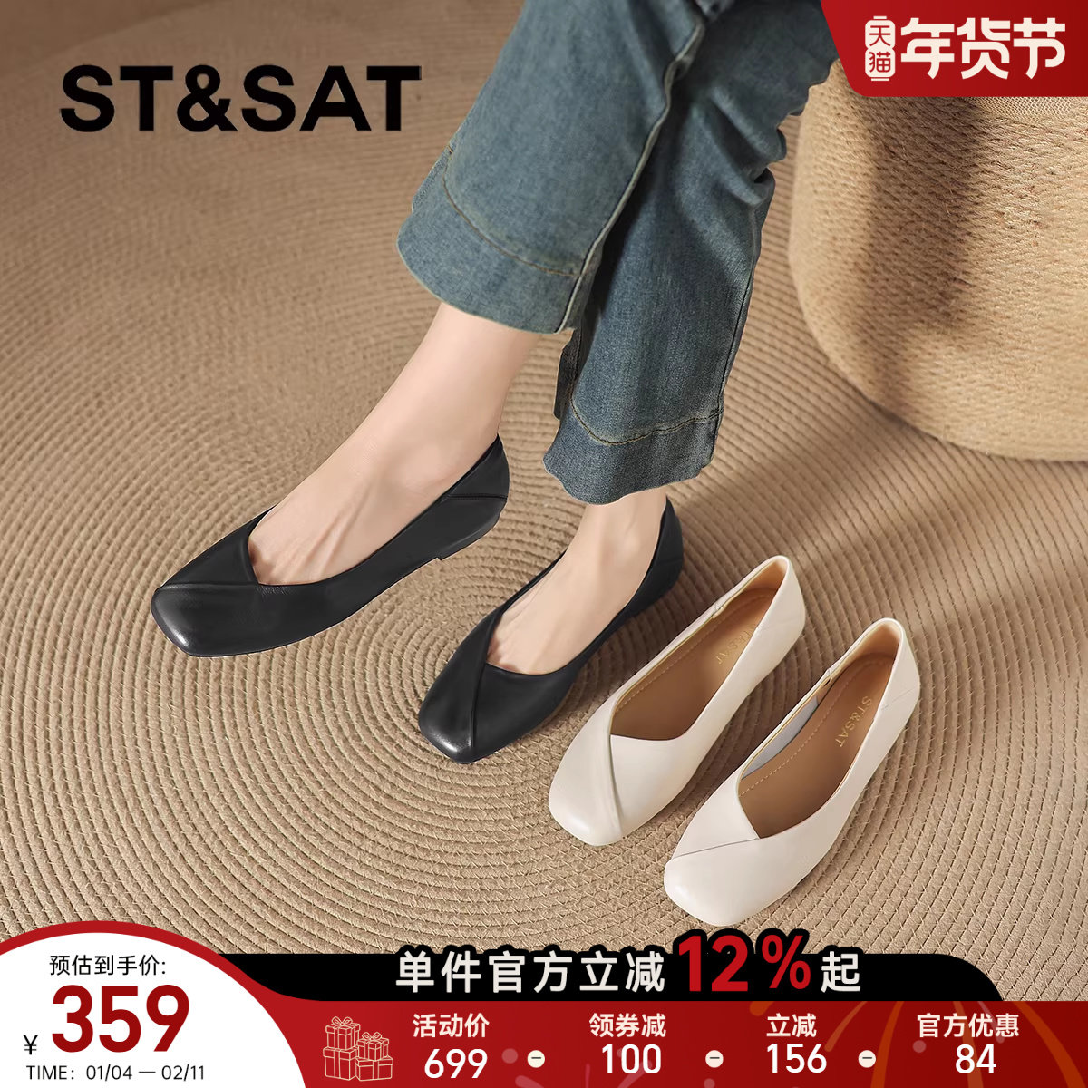 星期六平底单鞋女2026新款春季法式玛丽珍女鞋通勤软底皮鞋豆豆鞋,女鞋,浅口单鞋,淘宝优惠券,粉丝福利购,淘宝优惠卷