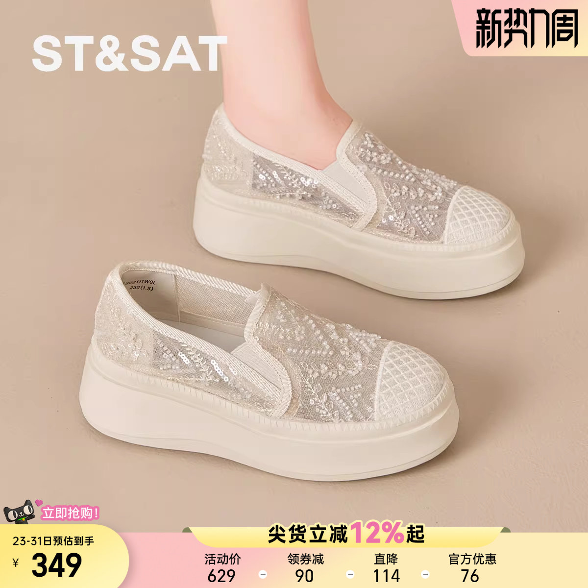 星期六2025夏季新款网面透气渔夫鞋时尚百搭单鞋厚底增高休闲女鞋