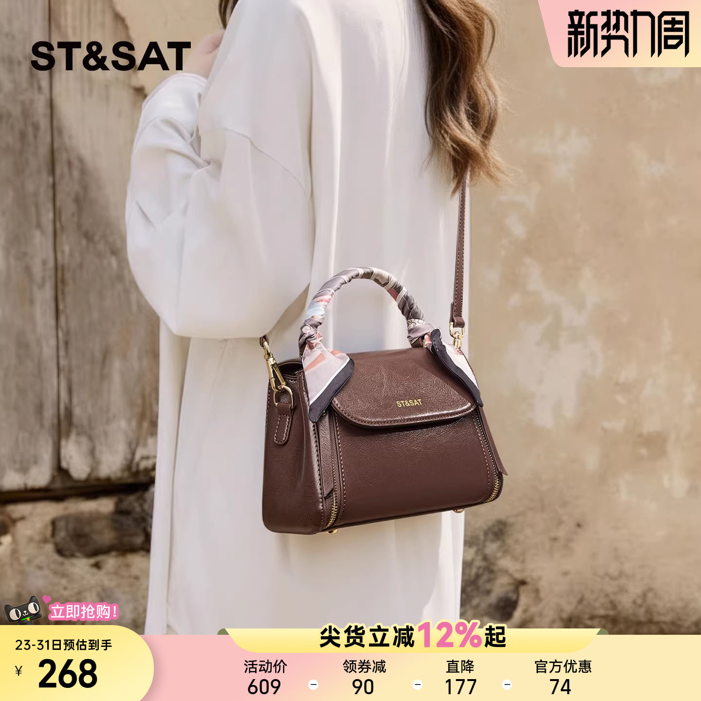 星期六手提包女2026新款复古小方包高级感单肩斜挎包百搭通勤包包