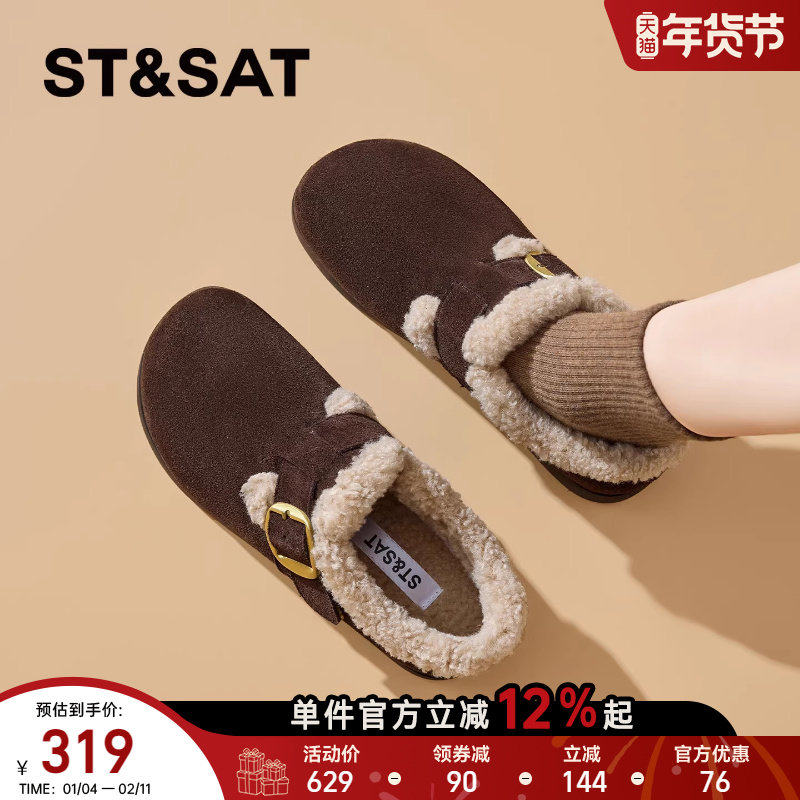 星期六2025冬季勃肯毛毛绒加绒保暖增高显瘦运动休闲百搭爆款舒适,女鞋,勃肯鞋/软木鞋,淘宝优惠券,粉丝福利购,淘宝优惠卷