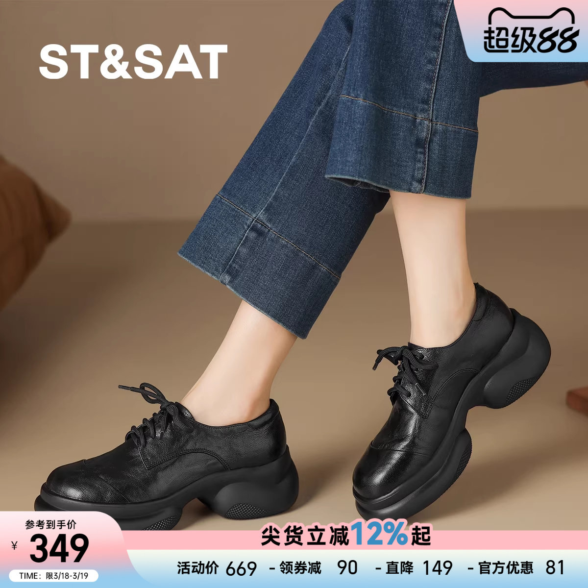 星期六新款复古系带松糕跟乐福鞋女法式厚底小皮鞋舒适软底通勤鞋