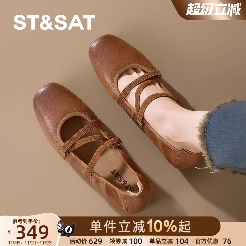 星期六交叉带玛丽珍鞋女