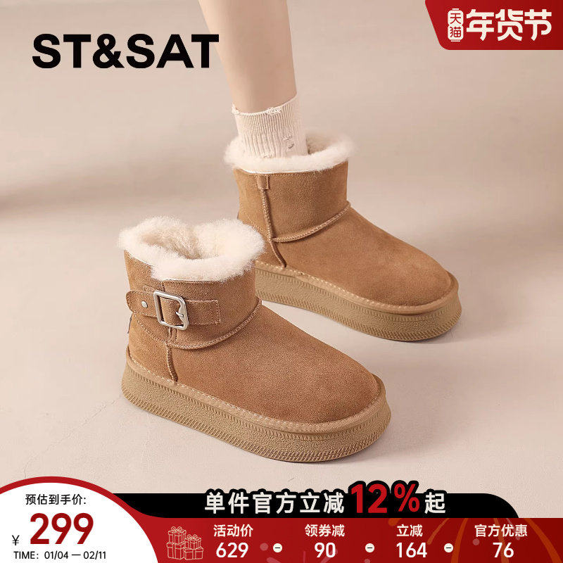 星期六厚底雪地靴女款2025新款冬季加厚加绒防滑短靴防寒保暖棉鞋,女鞋,时尚雪地靴,淘宝优惠券,粉丝福利购,淘宝优惠卷