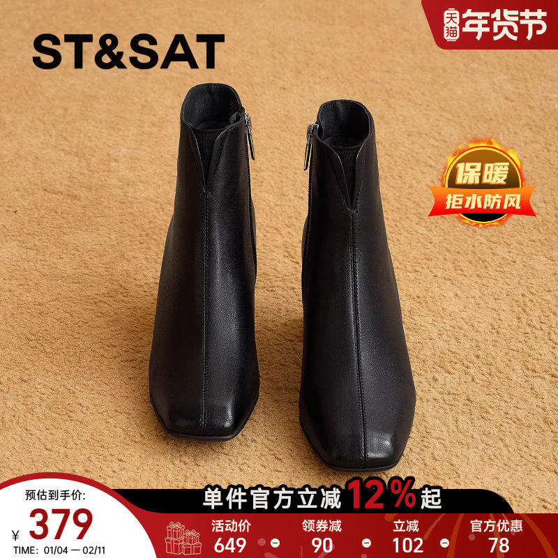 星期六高跟短靴女款2025新款冬季加绒裸靴增高方头马丁靴瘦瘦靴子