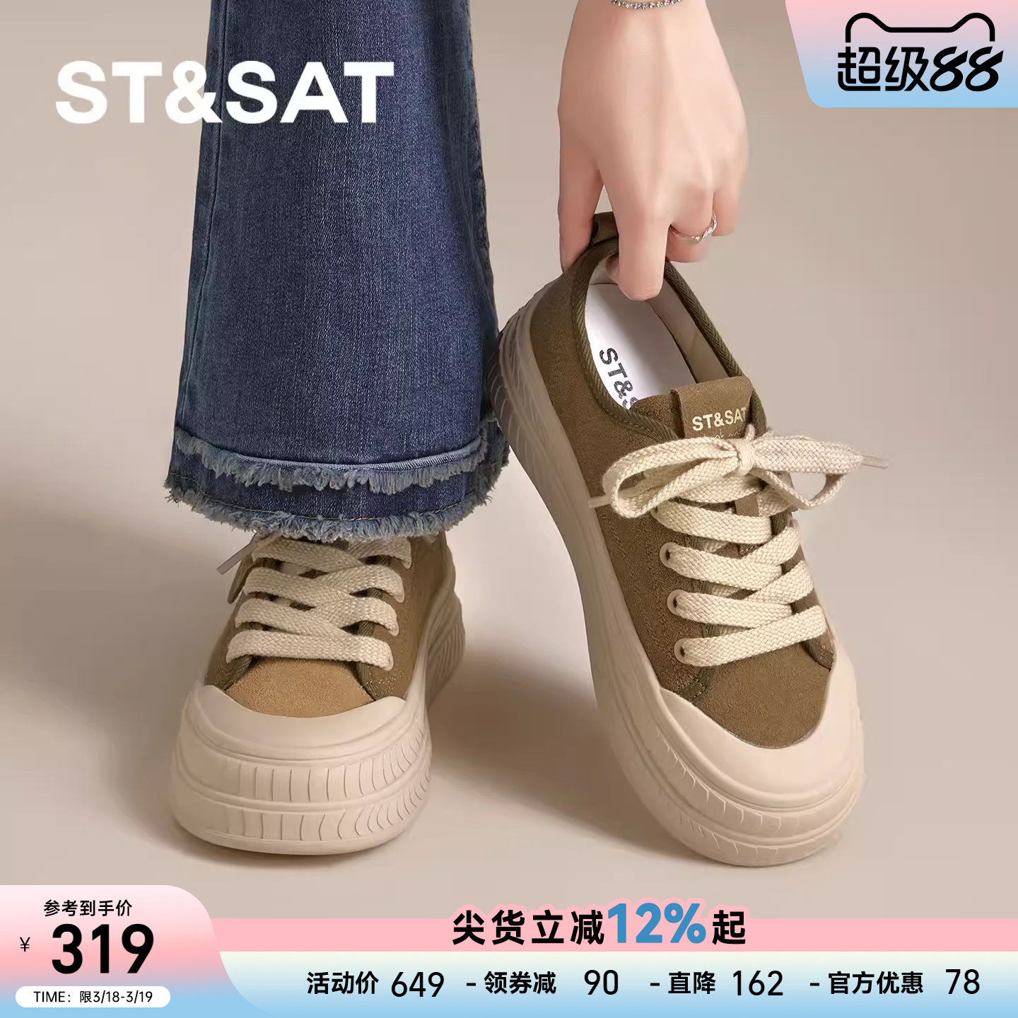 星期六时尚休闲板鞋女款新款春季百搭轻便软底舒适面包帆布鞋爆款