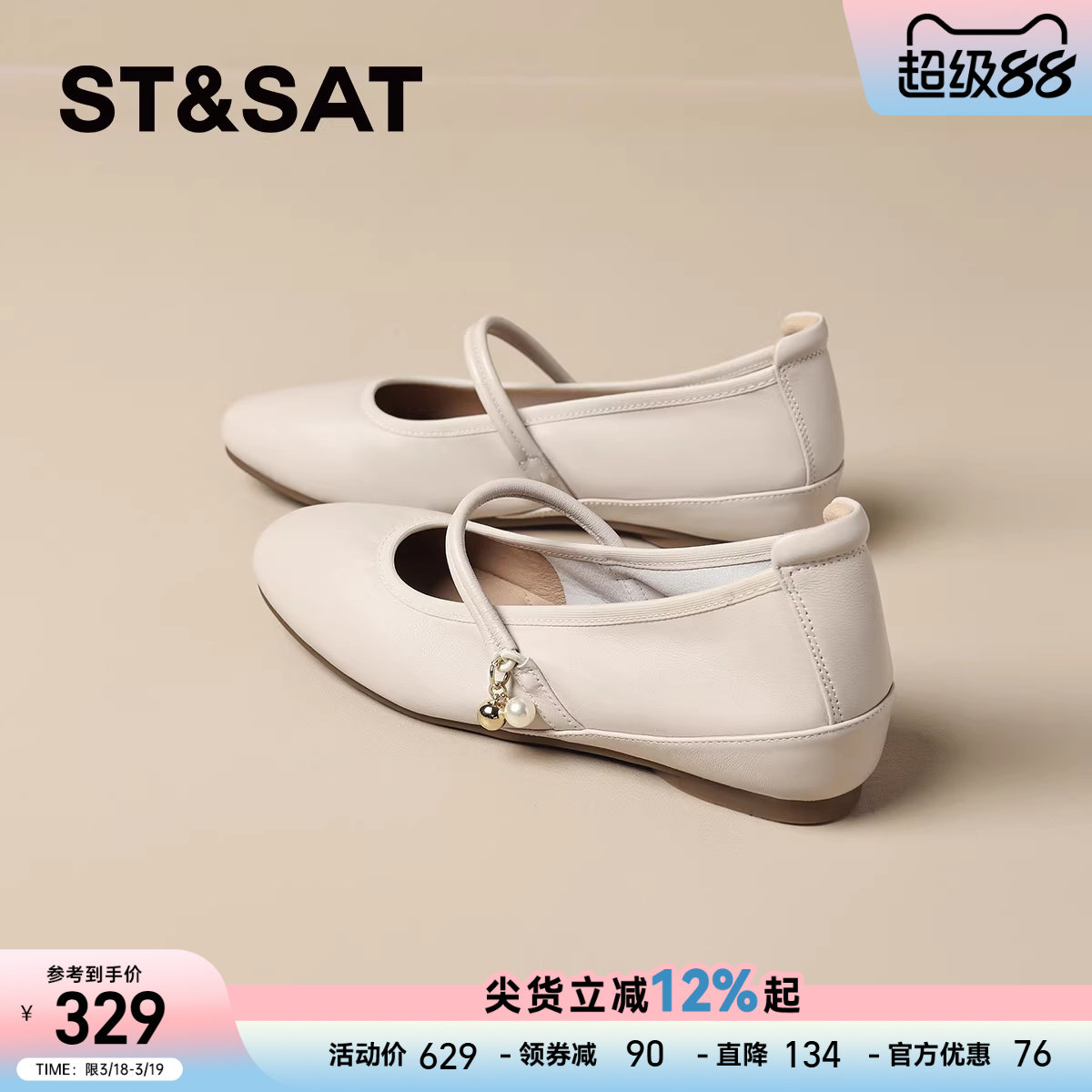 星期六羊皮软底单鞋女鞋子2025夏季新款法式温柔风玛丽珍鞋小皮鞋