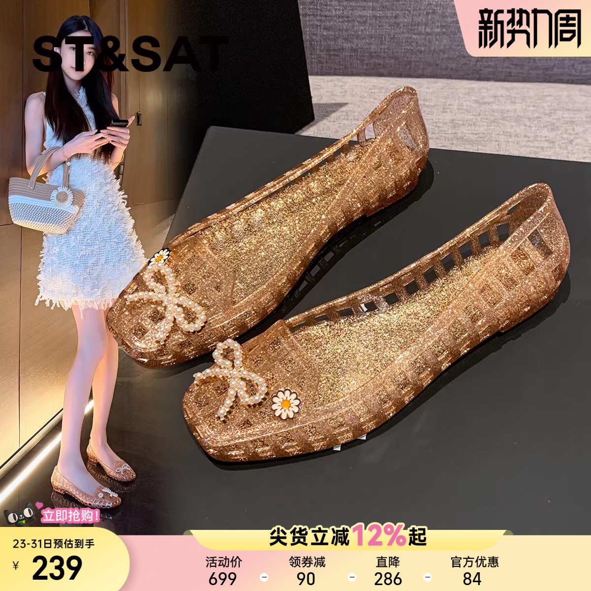 星期六法式软底果冻水晶鞋女鞋2026春夏新款一脚蹬罗马凉鞋单鞋子