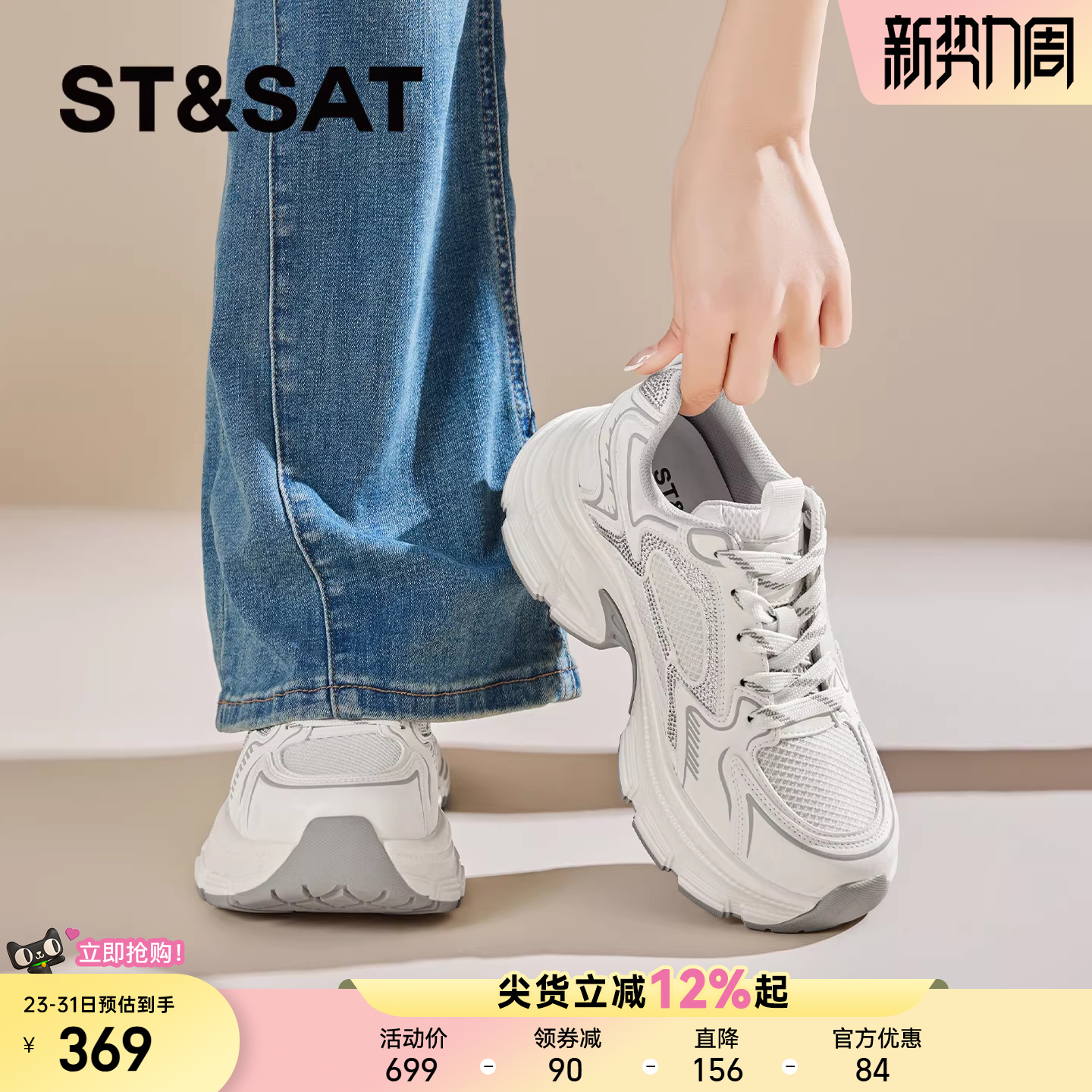 星期六厚底老爹鞋女款2026新款夏季网面透气增高运动鞋百搭休闲鞋