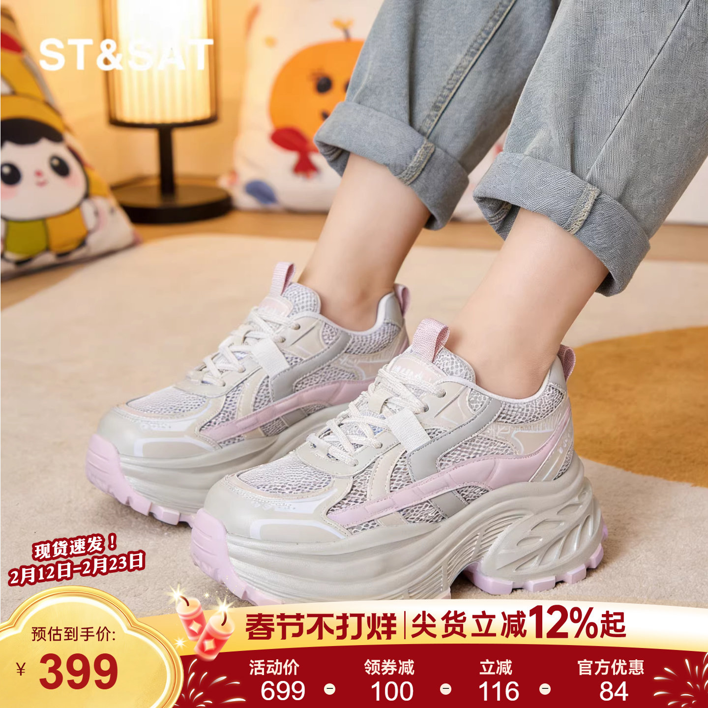 星期六厚底老爹鞋女士新款春季小个子内增高网面透气运动鞋休闲鞋