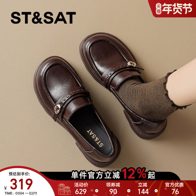 星期六厚底乐福鞋女2026春季新款复古棕色百搭一脚蹬通勤深口单鞋,女鞋,乐福鞋（豆豆鞋）,淘宝优惠券,粉丝福利购,淘宝优惠卷