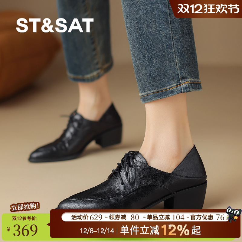 St&Sat/星期六女鞋系带小皮鞋新款乐福鞋尖头中跟简约女深口单鞋