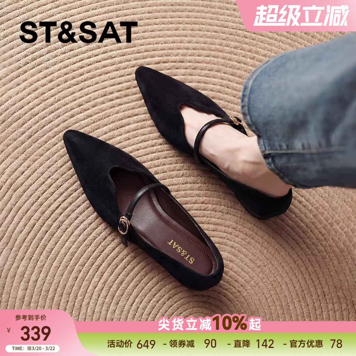 星期六黑色羊皮单鞋女新款春季法式尖头软底不累脚玛丽珍平底女鞋