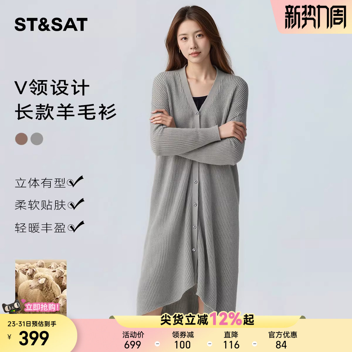 星期六设计感灯笼袖针织连衣裙女2026春季新款气质v领开衫中长裙