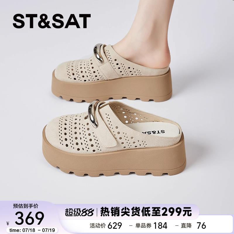 星期六官方厚底编织包头凉拖鞋女