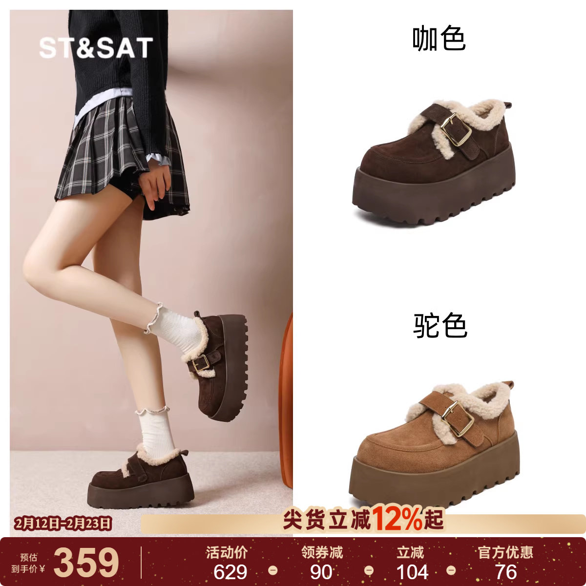 星期六复古勃肯鞋女款冬季加绒保暖松糕毛毛鞋小个子厚底高跟鞋直