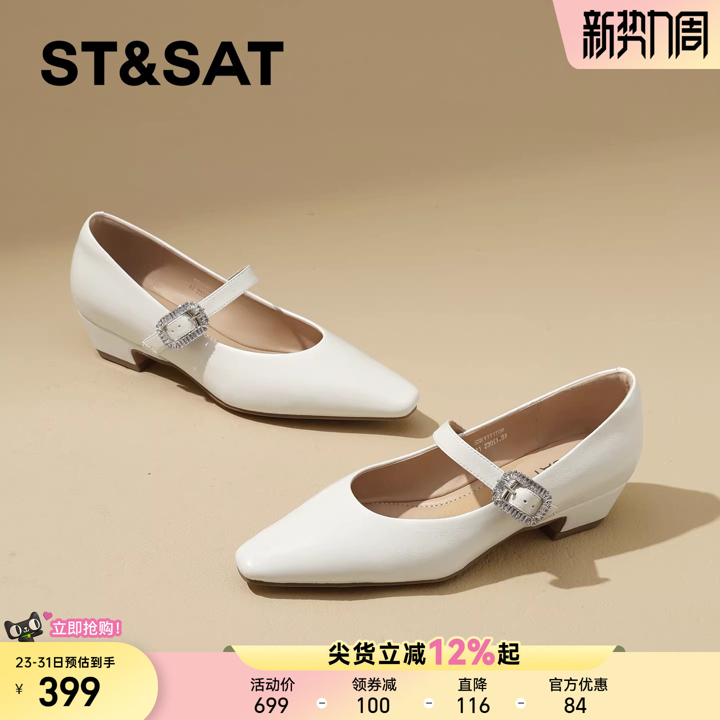 星期六简约方头粗跟玛丽珍鞋女2026春新款水钻一字扣坡跟浅口单鞋