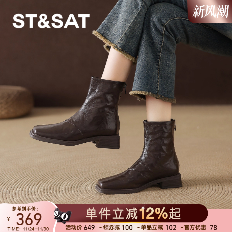 星期六羊皮短靴棕色切尔西瘦瘦靴