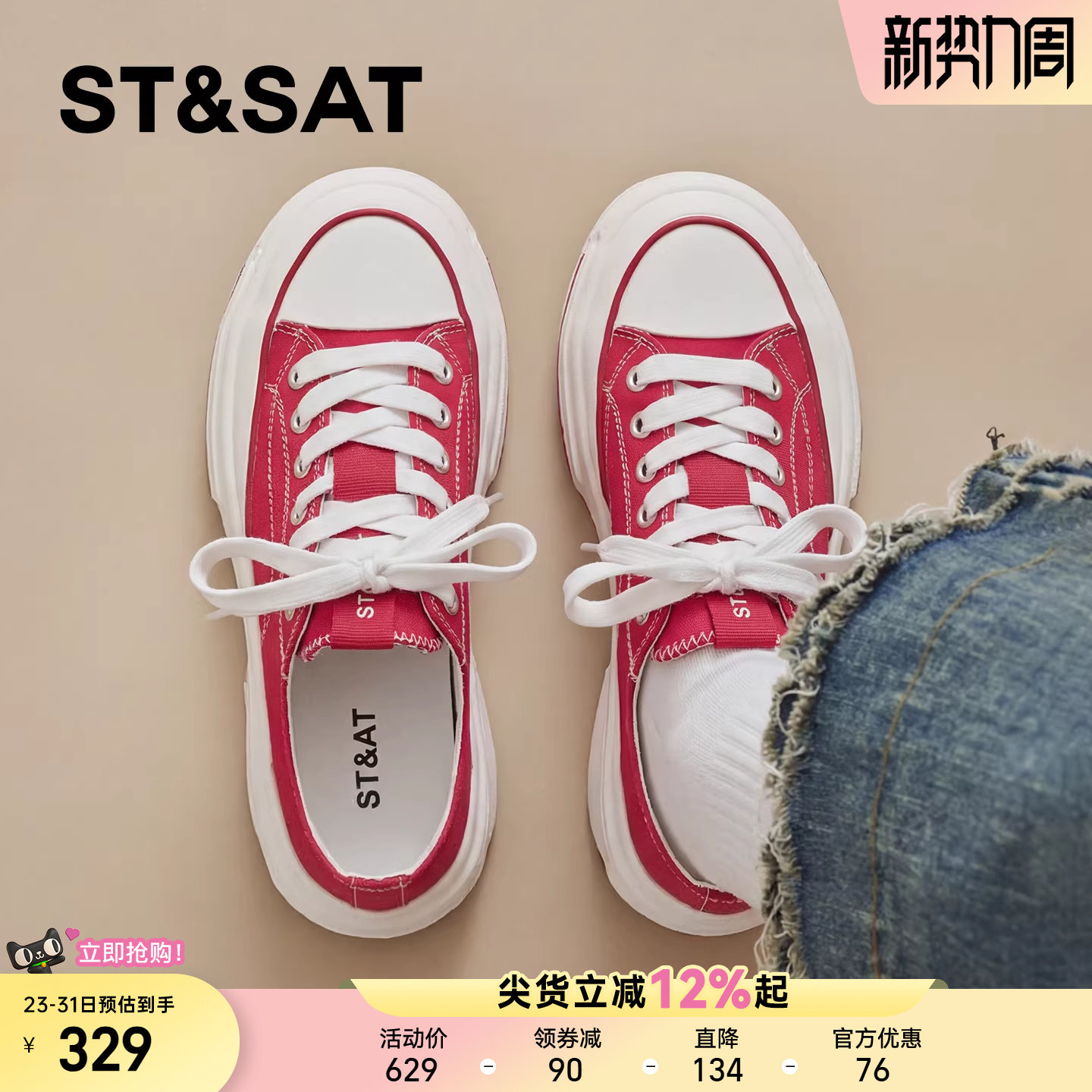星期六红色板鞋女新款春季复古厚底增高时尚帆布鞋休闲运动鞋
