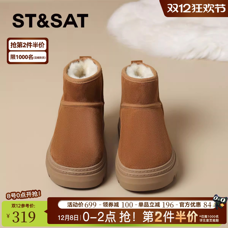 星期六真皮加绒雪地靴厚底短靴女