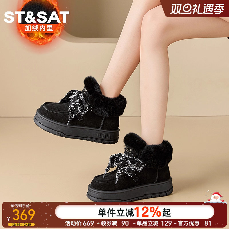 星期六厚底百搭时尚雪地靴