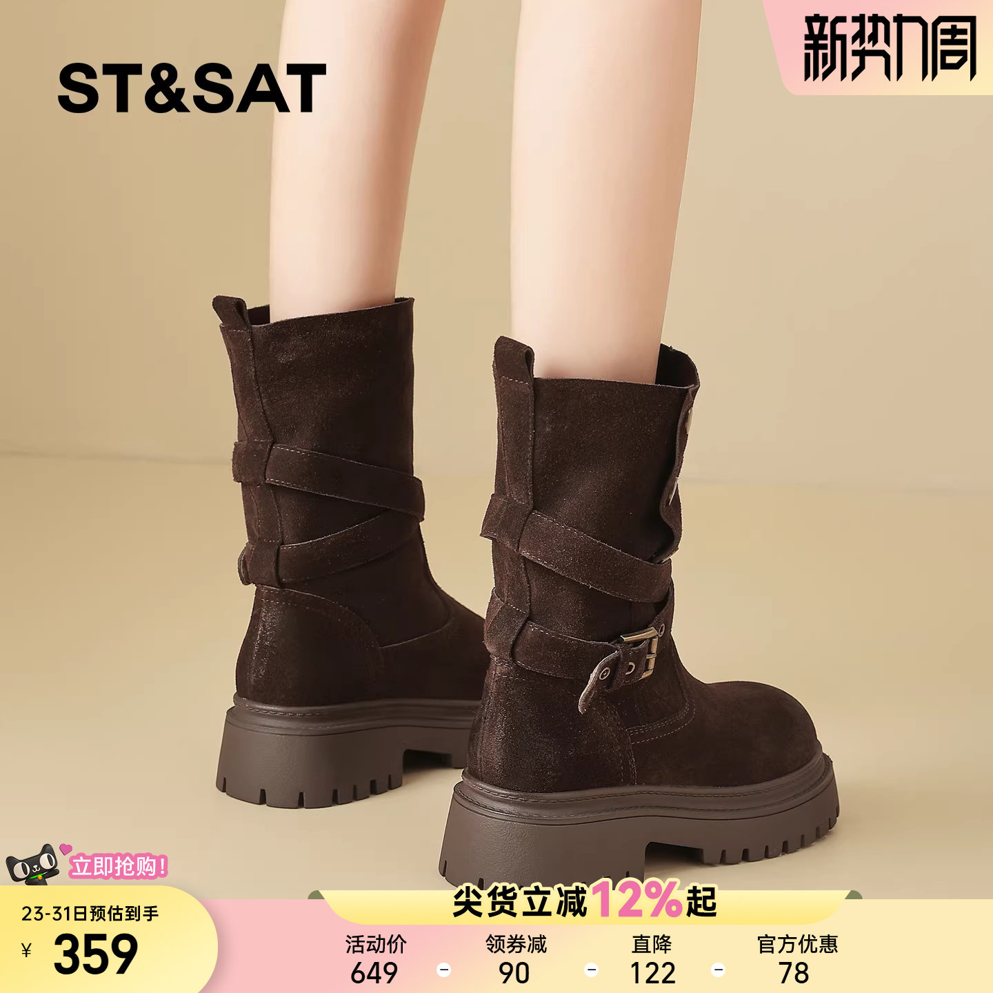 星期六马丁靴女厚底美拉德靴子2025春皮带扣中筒靴绒面英伦风短靴