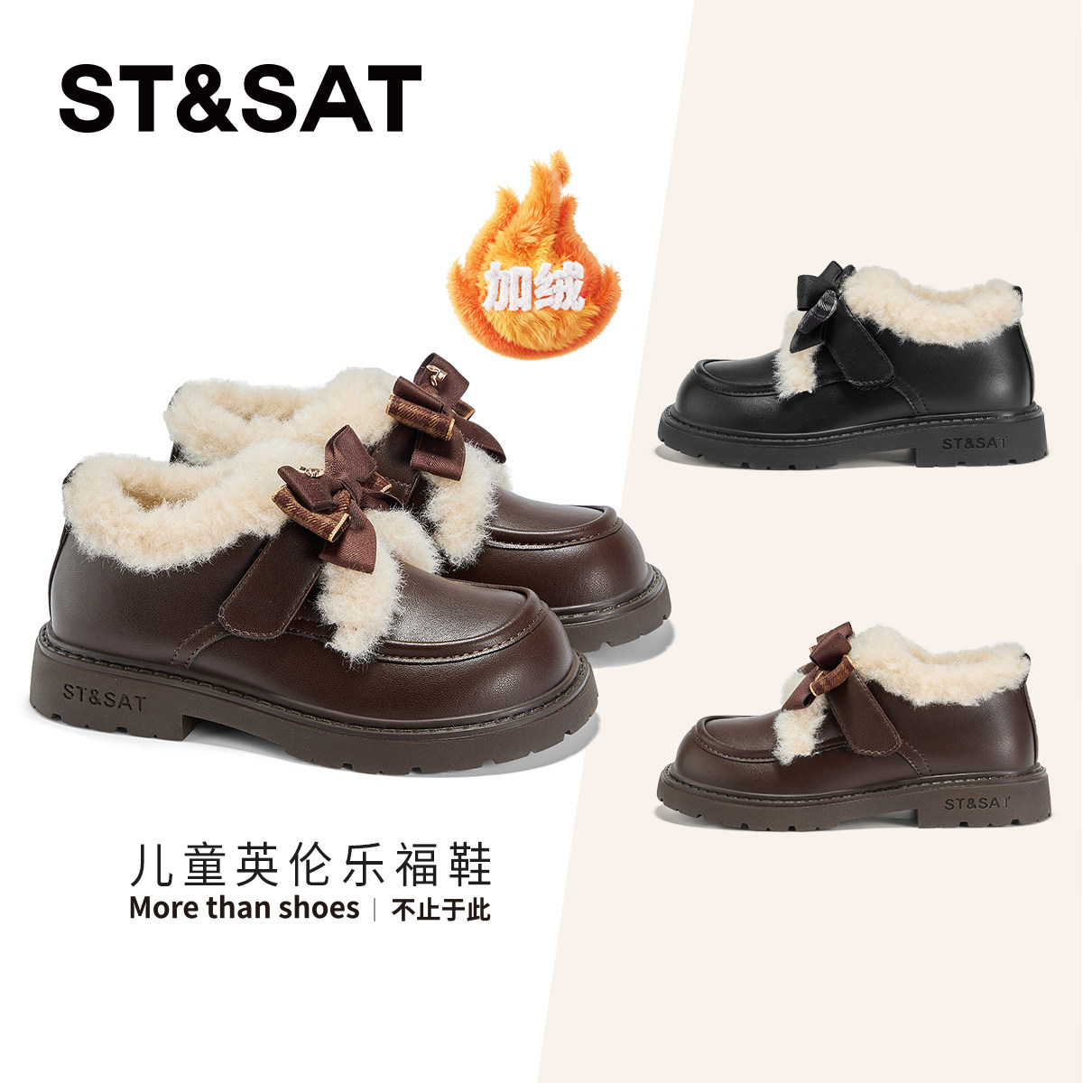 星期六童鞋乐福鞋加绒保暖小皮鞋