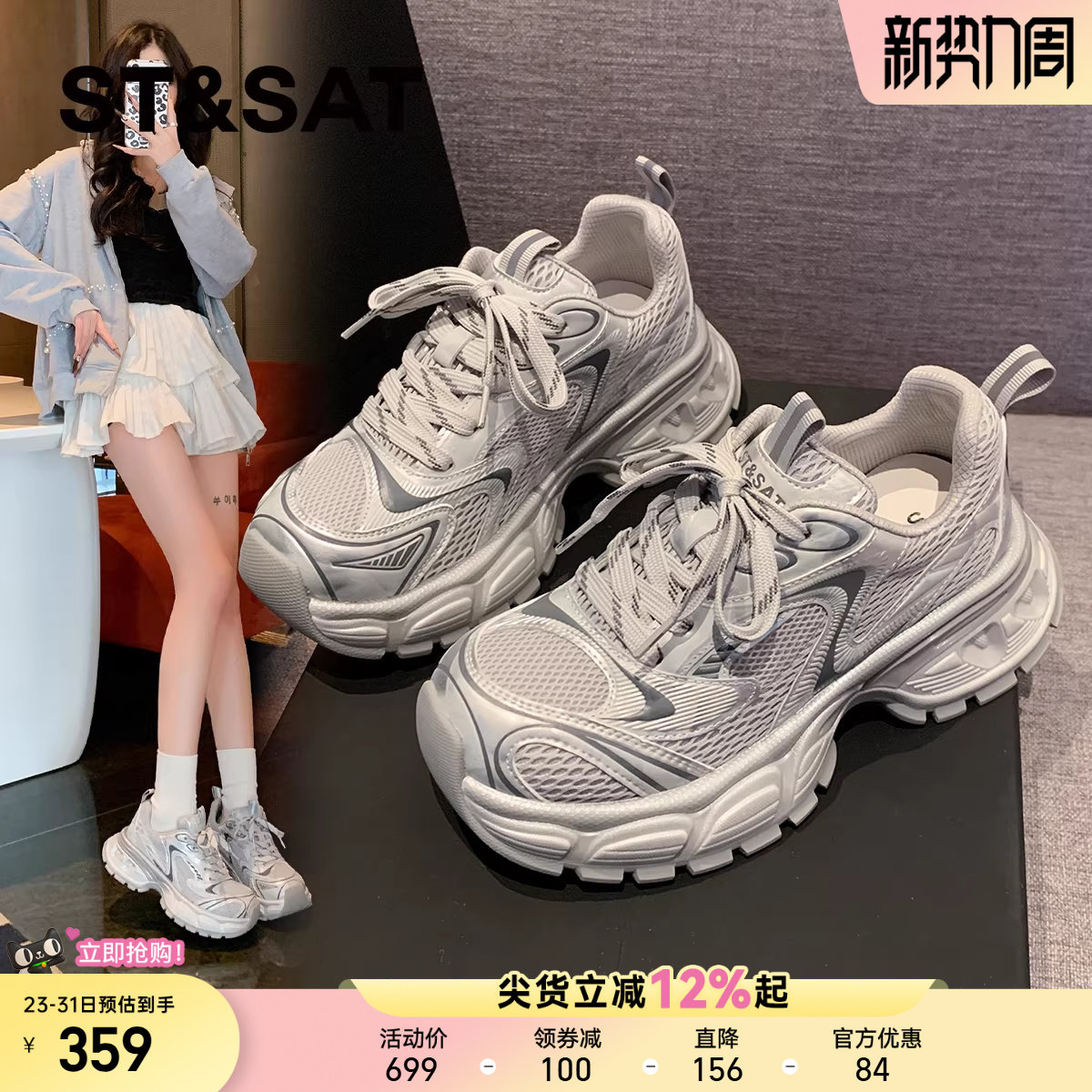 星期六超火银色老爹鞋厚底增高女鞋2026春季新款百搭运动休闲鞋子