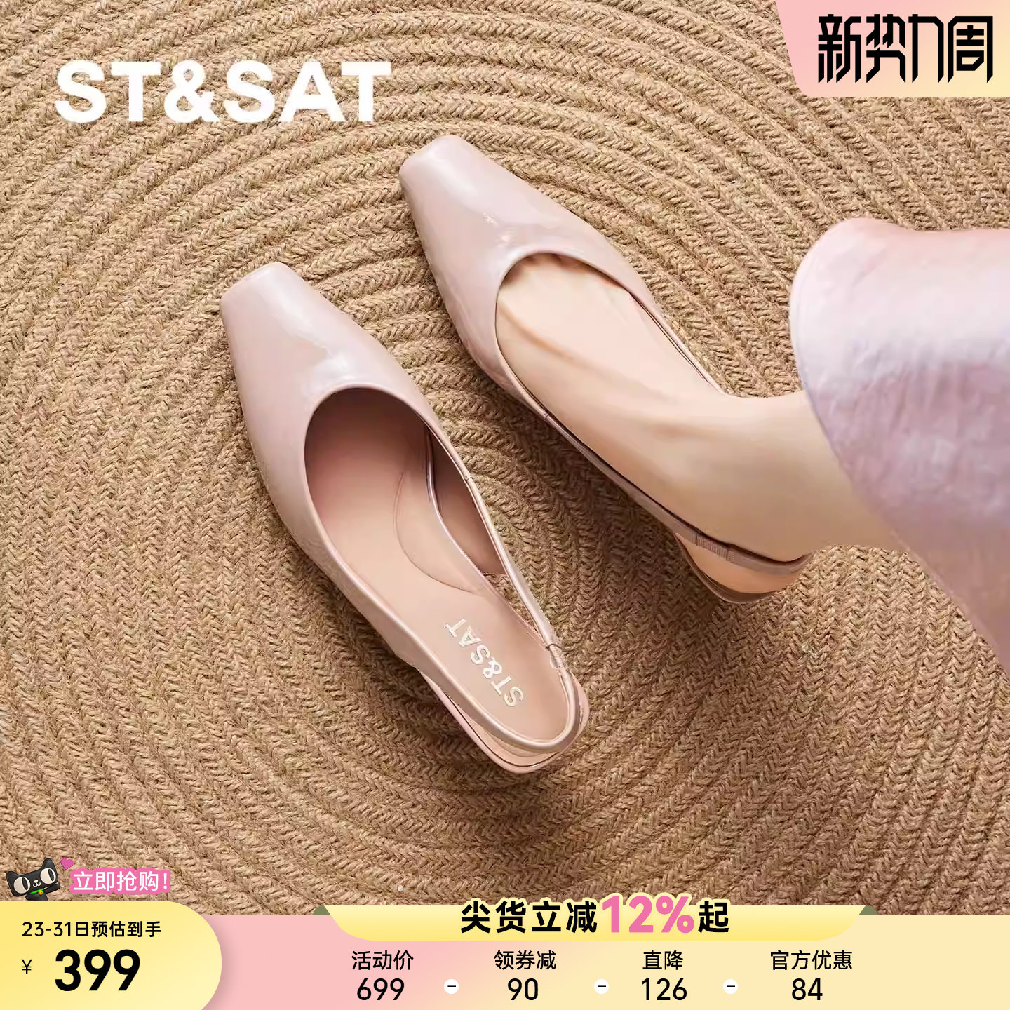 星期六法式玛丽珍鞋女2026新款简约方头单鞋中跟一脚蹬轻便百搭鞋