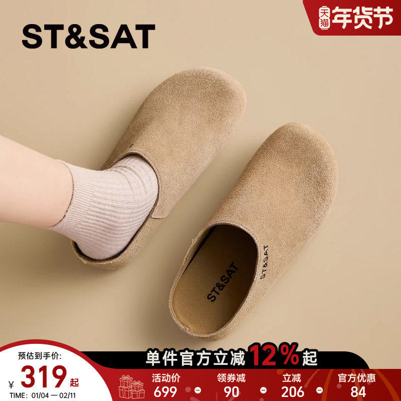 星期六平底包头拖女2026春季新款舒适软底勃肯拖鞋休闲一脚蹬女鞋,女鞋,包头拖,淘宝优惠券,粉丝福利购,淘宝优惠卷