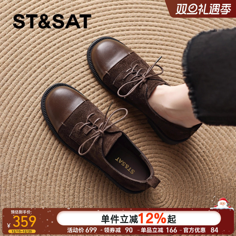 星期六复古系带乐福鞋女2025新款秋冬老钱风布洛克单鞋棕色小皮鞋