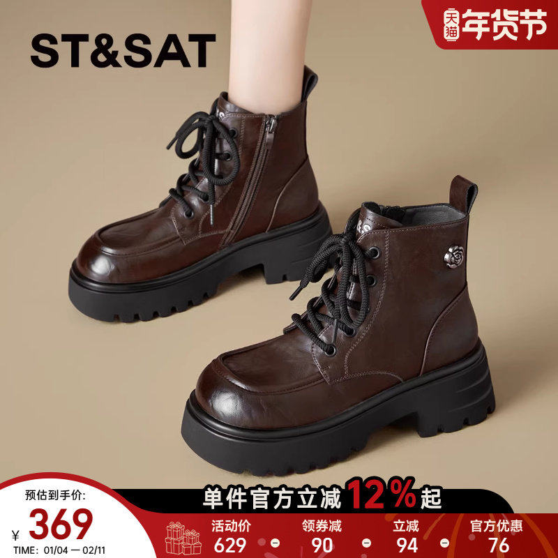 星期六2025秋季新款厚底马丁靴女款百搭英伦风软底短靴增高女鞋子