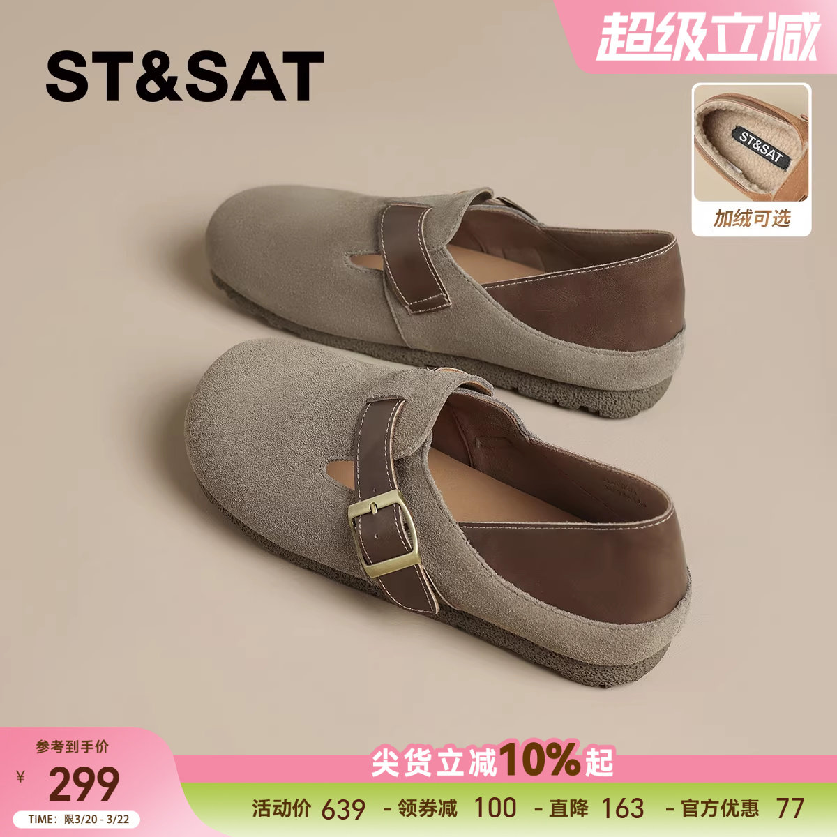 星期六复古两穿真皮勃肯鞋女鞋春季新款拼色懒人一脚蹬博肯单鞋子