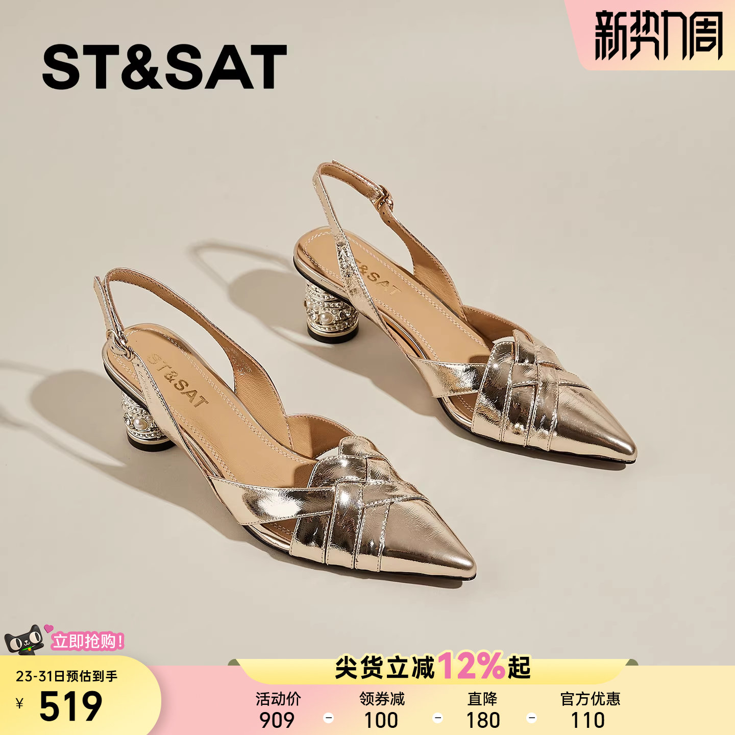 星期六高级感尖头时装凉鞋女款夏季新款法式高跟鞋一字扣凉鞋