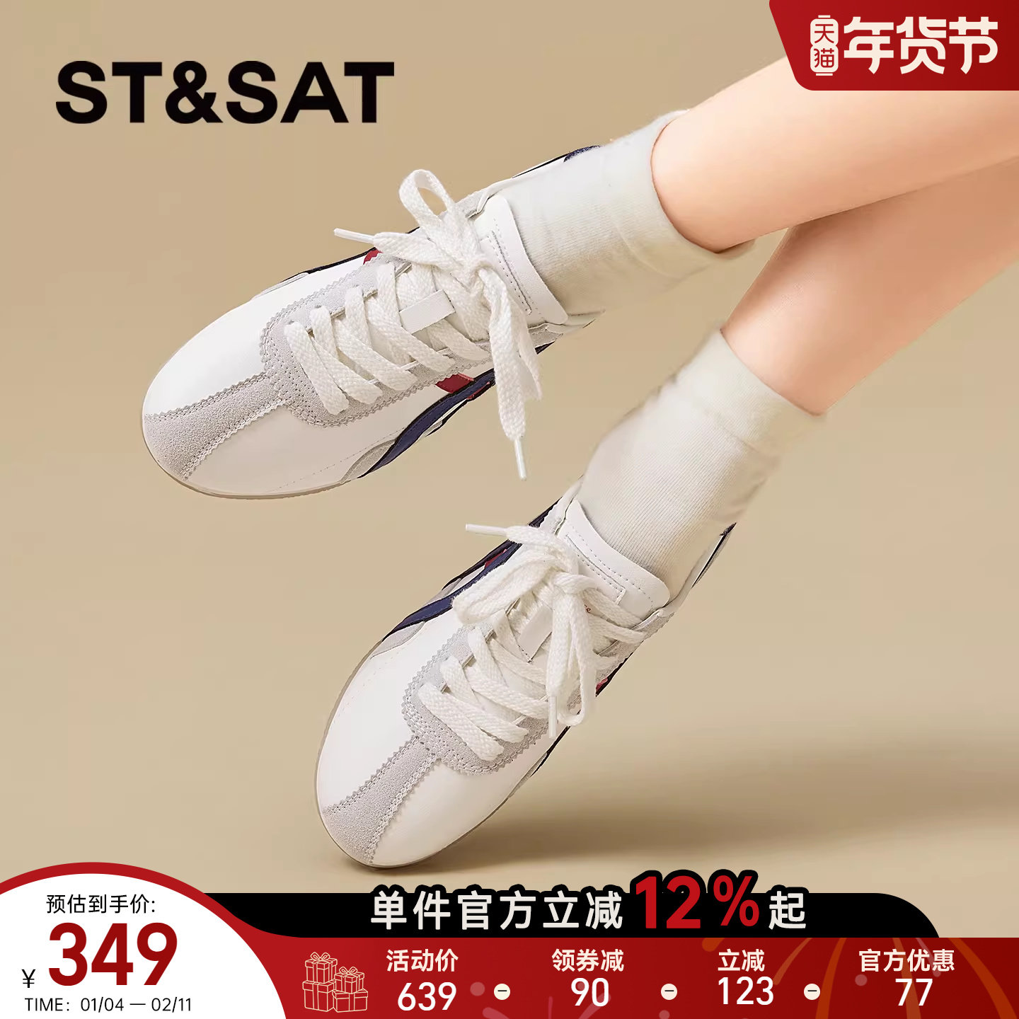 星期六平底德训鞋女2026年春季新款百搭米蓝色时尚拼色阿甘运动鞋,女鞋,德训鞋,淘宝优惠券,粉丝福利购,淘宝优惠卷