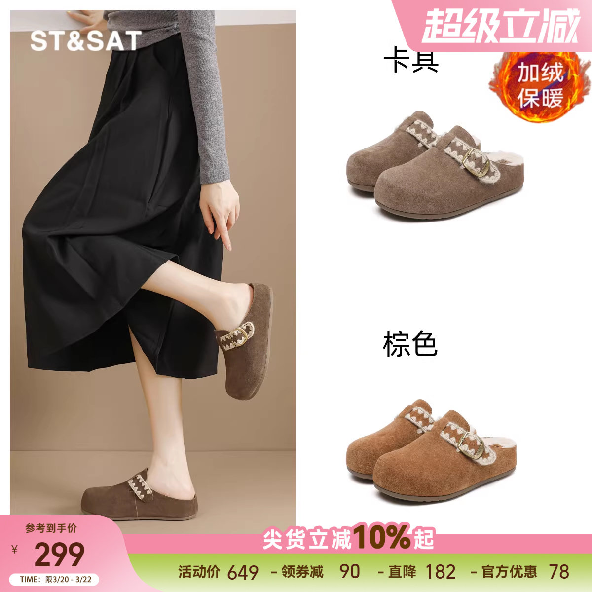 星期六真皮勃肯半拖鞋女款冬季加绒保暖居家棉拖内增高复古穆勒拖